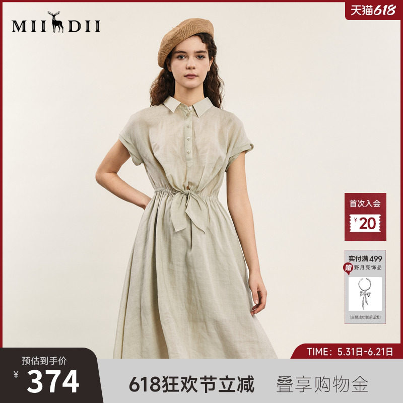 谜底连衣裙短袖2024年夏款通勤风简约苎麻收腰中长裙子242ML0620