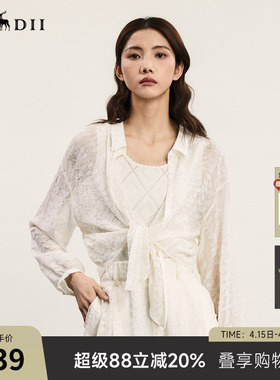 谜底薄款衬衫长袖女夏新品浪漫感后背立体压花衬衣242MC0535