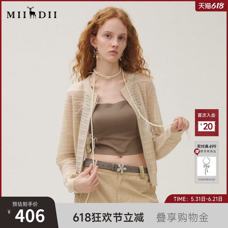 谜底针织开衫女2025秋新品文艺风提花百搭拉链门襟毛衫253MZ1350