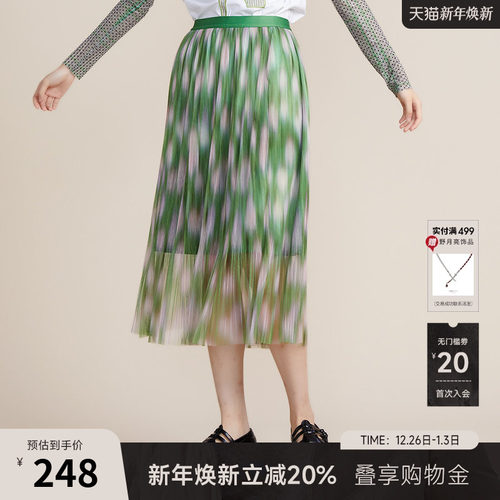 谜底网纱压褶群221mb0017半身裙