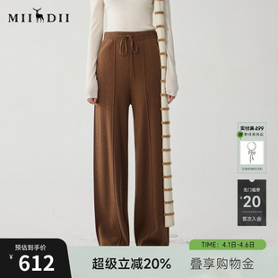 谜底柔暖毛织长裤 新品 慵懒风休闲高级阔腿裤 244MZ1850 女冬季