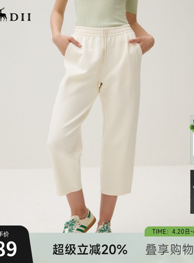 谜底萝卜裤九分裤女2025秋季新品棉混纺百搭休闲锥形裤253MK1228