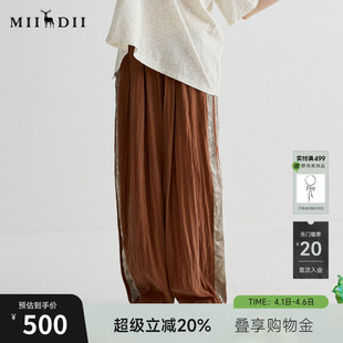 谜底休闲裤 复古撞色拼接大廓形阔腿裤 长裤 252MK0585 女2025夏新品