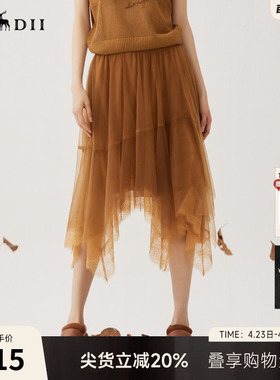 谜底网纱半身裙秋季新品优雅浪漫不规则下摆中长裙243MB1116