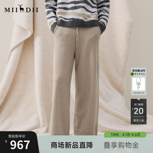 谜底羊毛阔腿裤 2025年冬季 新品 百搭舒适轻盈柔暖女254MZ1928 长裤