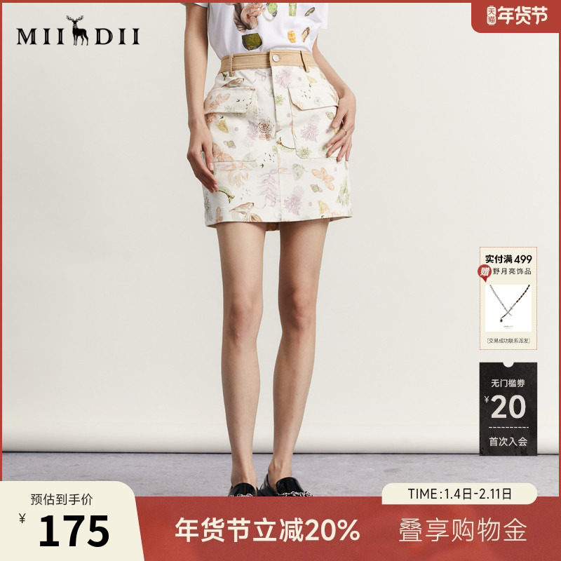 谜底花色半身裙秋季新款复古文艺H型修身包臀裙短裙233MB1054,女装/女士精品,半身裙,淘宝优惠券,粉丝福利购,淘宝优惠卷