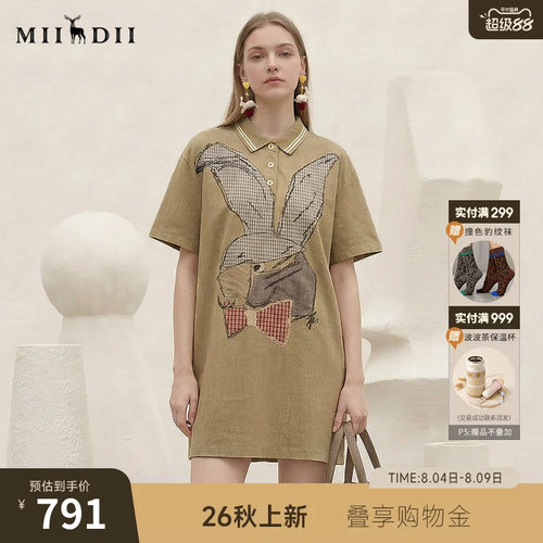 Polo 领短裙，宽松舒适，多材质拼接