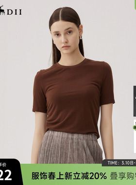 谜底修身T恤短袖女秋季新品百搭基础款纯色亲肤上衣243MT1065
