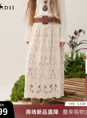 谜底刺绣半裙2026年春季新品宫廷感复古大裙摆中长裙女261MB0261