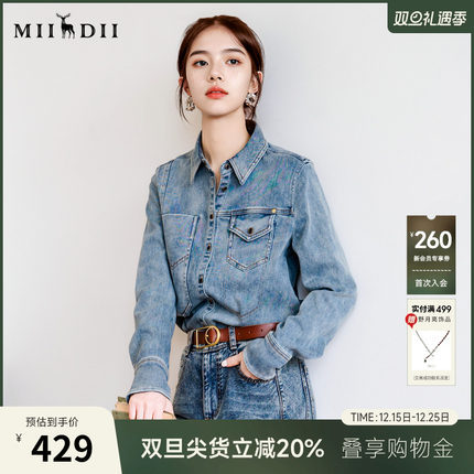 谜底牛仔衬衫长袖女2025秋季新款复古修身水洗牛仔衬衣257MC7738