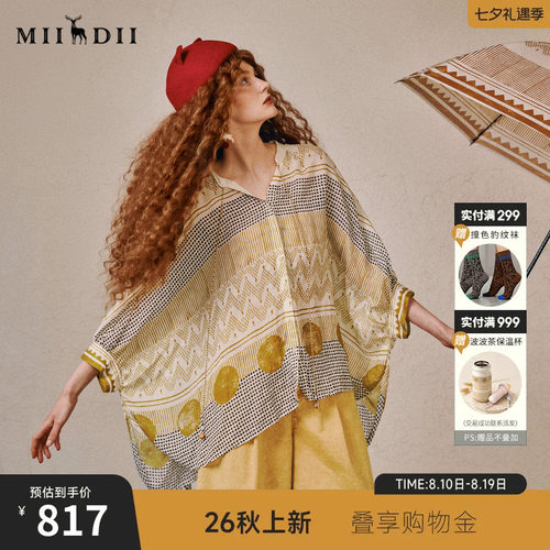 定位印花，浪漫松弛感廓形，复古文艺