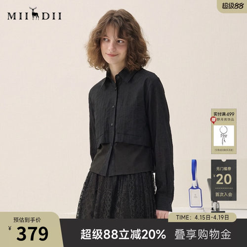 拼接两件设计，短款修身，时髦显瘦