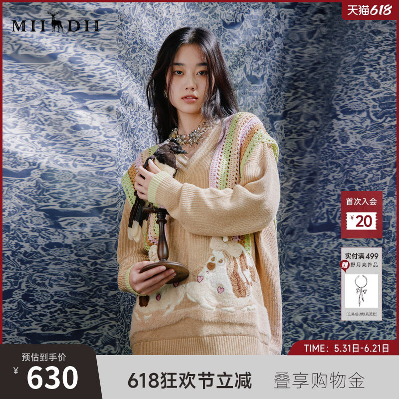 谜底V领套头针织衫女春季新款学院风宽松中长款毛衣241MZ0321