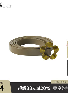 谜底花朵扣头牛皮革皮带2025秋新品简约百搭无孔细腰带253MQ1407