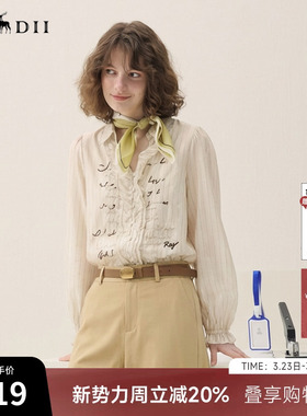 谜底V领衬衫长袖2026春季新品通勤风钉珠绣花H型衬衣女265MC5021