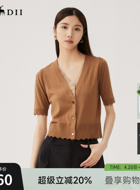 谜底假两件针织开衫短袖女秋季新品文艺风V领针织衫243MZ1272