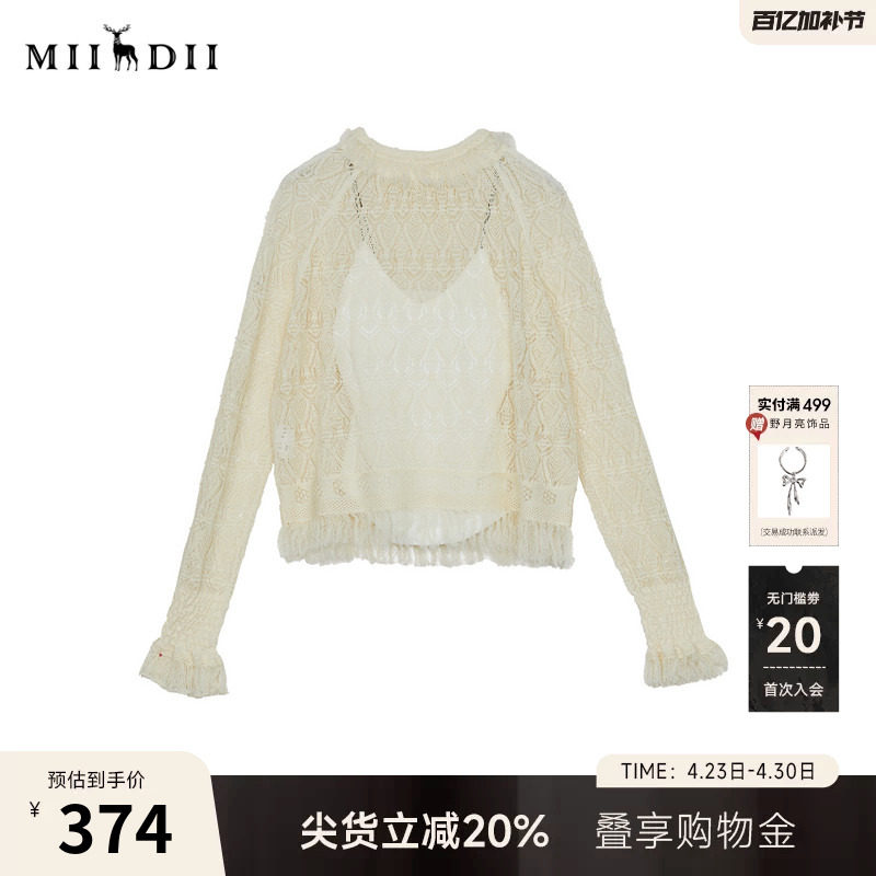 谜底两件套毛衫女秋季新品优雅柔美气质上衣针织衫243MZ1268