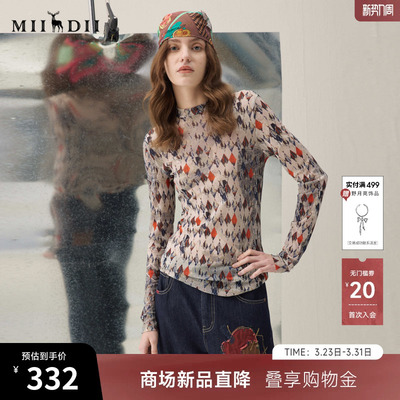 谜底印花弹力打底衫T恤长袖2026春季新品亲肤柔软修身女261MT0002