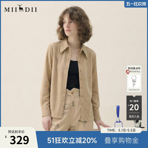 谜底衬衣长袖女2025秋季新款通勤简约百搭修身纯色衬衫257MC7784