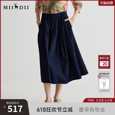 谜底半身裙女2025夏季新品通勤压褶伞裙宽松A型中长半裙252MB0632