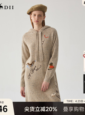 谜底针织连衣裙女冬季新品复古连帽羊毛混纺中长裙244MZ1899