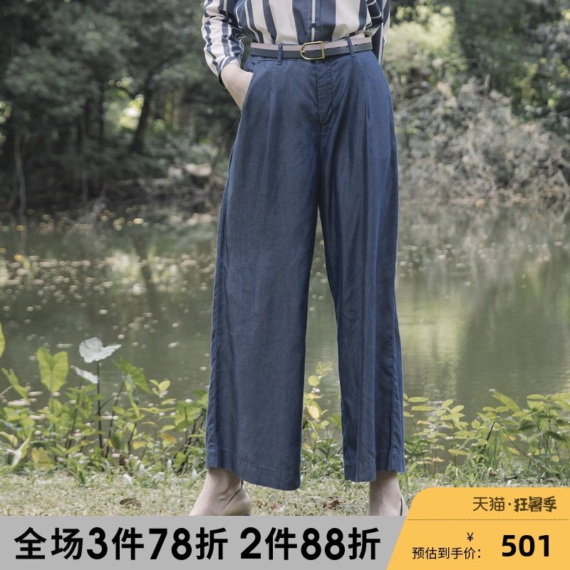 谜底/MIIDII20春新品舒适宽松天丝阔腿牛仔裤女201MK0020