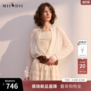 新品 2026春季 超细提花轻盈保暖毛衣女261MZ0308 长袖 谜底针织开衫