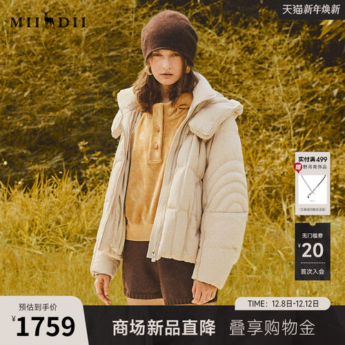 微皱质感，鹅绒填充，宽松短款款