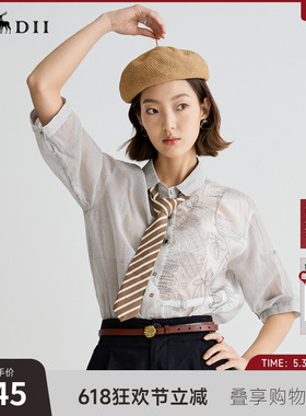 谜底衬衫七分袖女2025夏季新品通勤条纹绣花宽松H型衬衣252MC0570