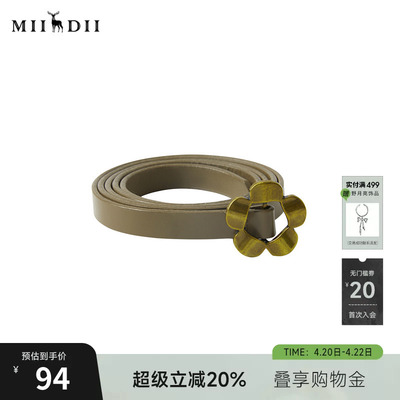 谜底花朵扣头牛皮革皮带2025秋新品简约百搭无孔细腰带253MQ1407