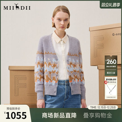 谜底V领针织开衫长袖2025冬季新品原创千鸟格提花毛衣女254MZ1902