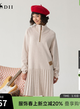 谜底针织连衣裙女冬季新品时尚高领A型直筒裙百褶裙244MZ1890