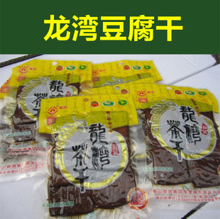 黄山老街宏村特产 五城龙湾茶干 豆腐干豆干 传统特色小吃 10袋