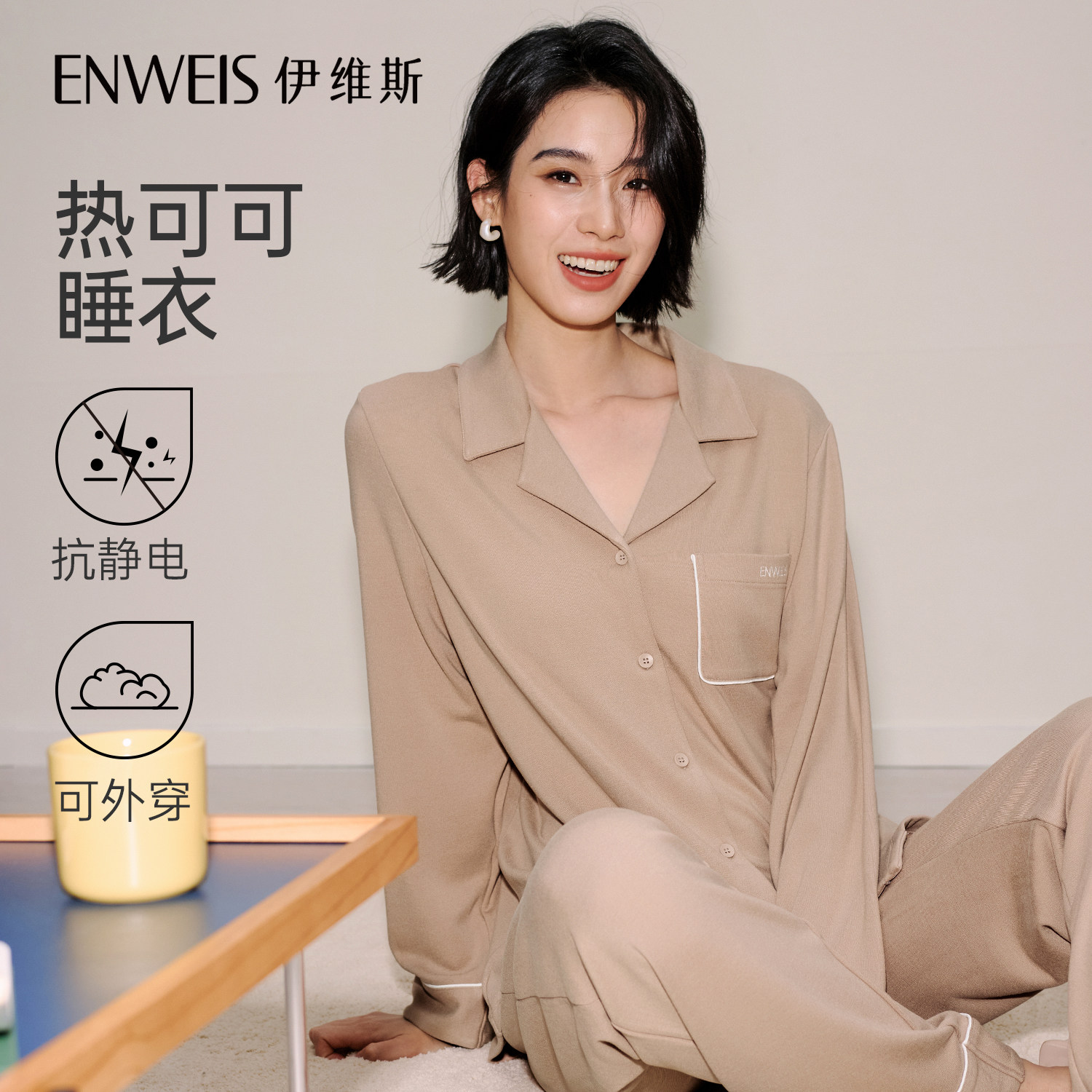 【热可可-情侣睡衣】伊维斯可外穿家居服套装加厚可外穿家居服