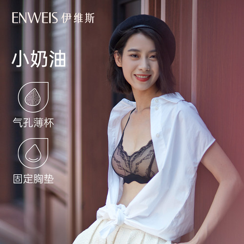 伊维斯无钢圈蕾丝背心