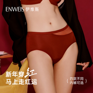 【红色内裤】伊维斯本命年内裤新年中腰三角裤无痕蕾丝抗菌打底裤