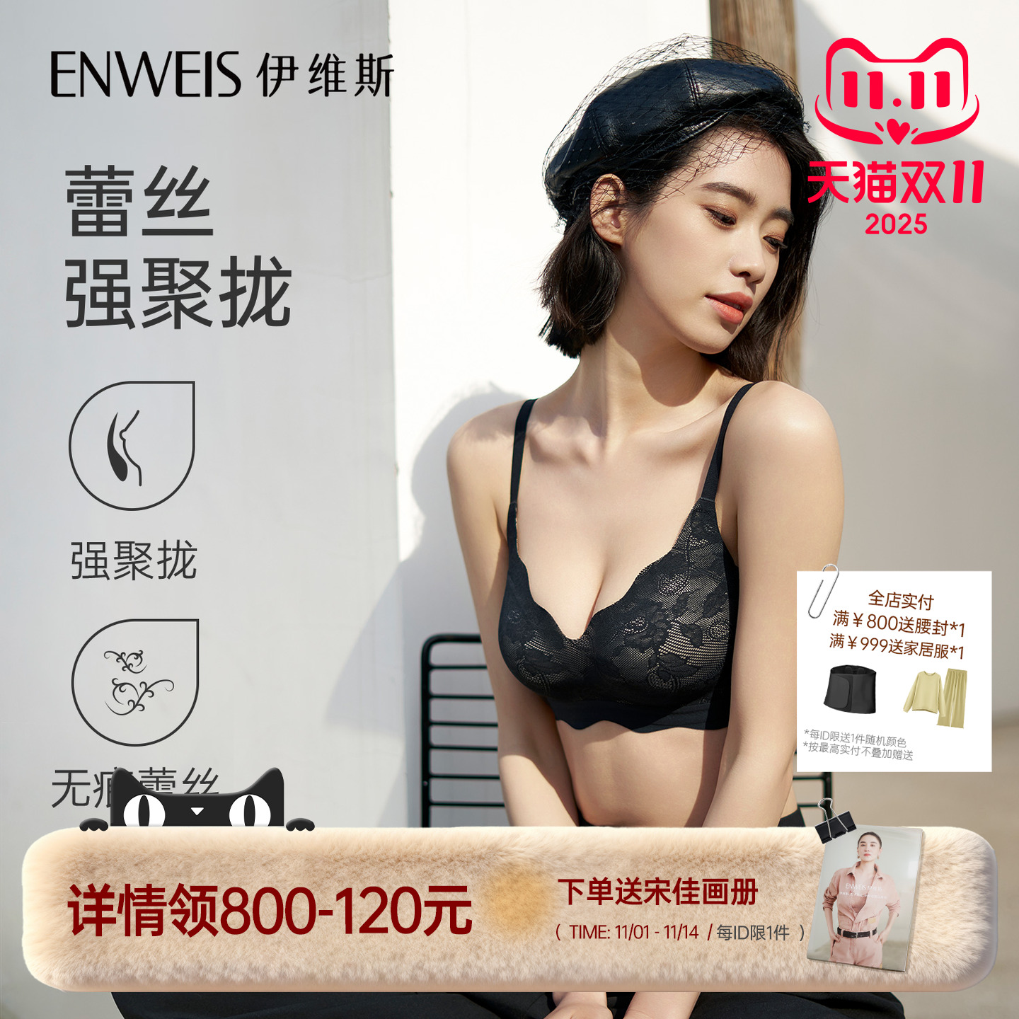 伊维斯蕾丝无钢圈厚杯聚拢