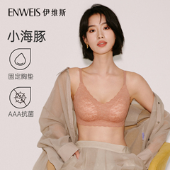 【小海豚内衣】伊维斯小胸显大文胸微聚拢蕾丝内衣女无钢圈胸罩