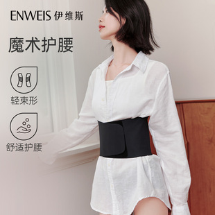 伊维斯收腰束腰带女收腹小肚子显瘦腰封腹带 魔术护腰