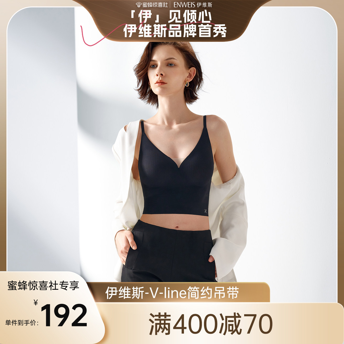 伊维斯芒果杯小冰皮内衣