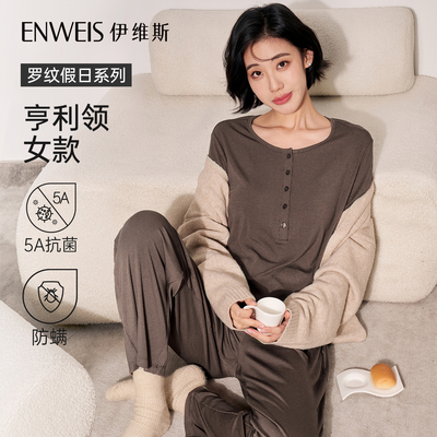 伊维斯罗纹假日系列亨利领套装