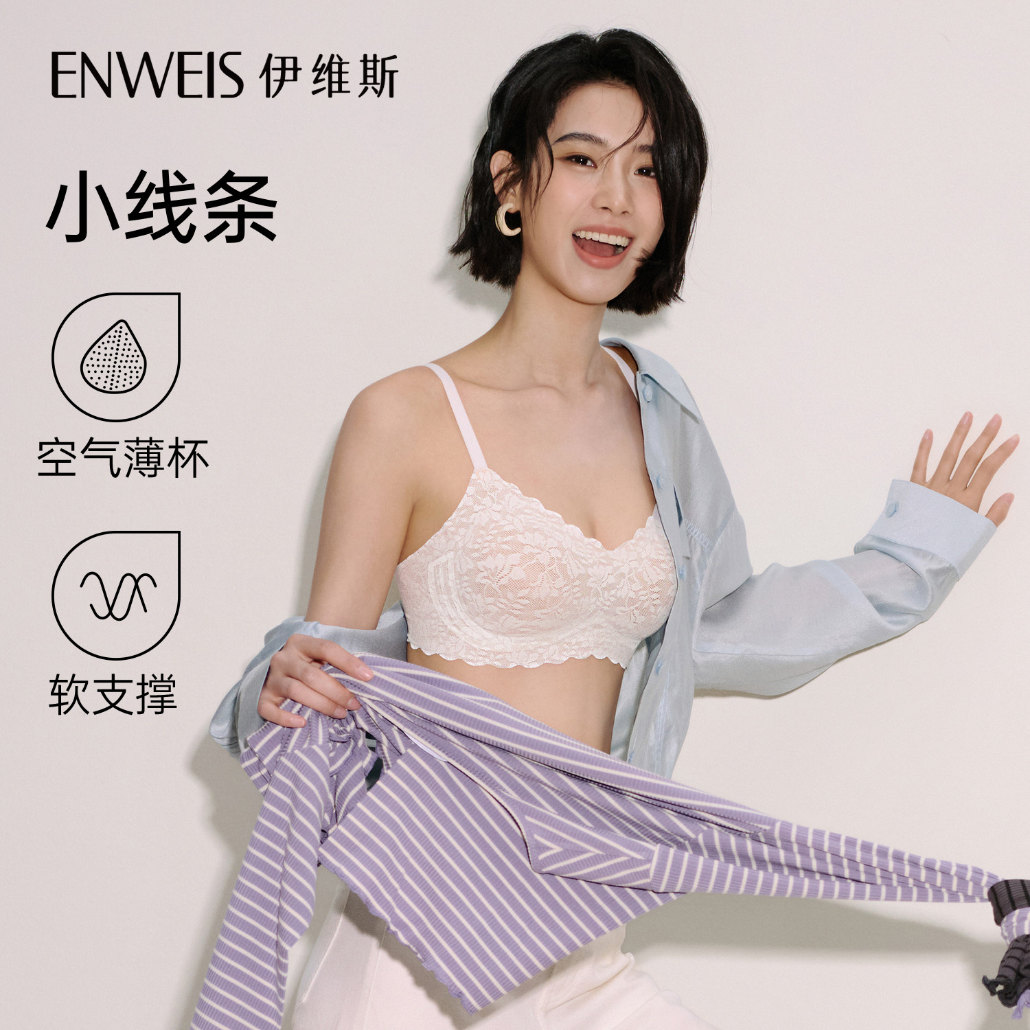 【小线条】伊维斯软支撑大胸显小无痕内衣无钢圈透气文胸蕾丝胸罩