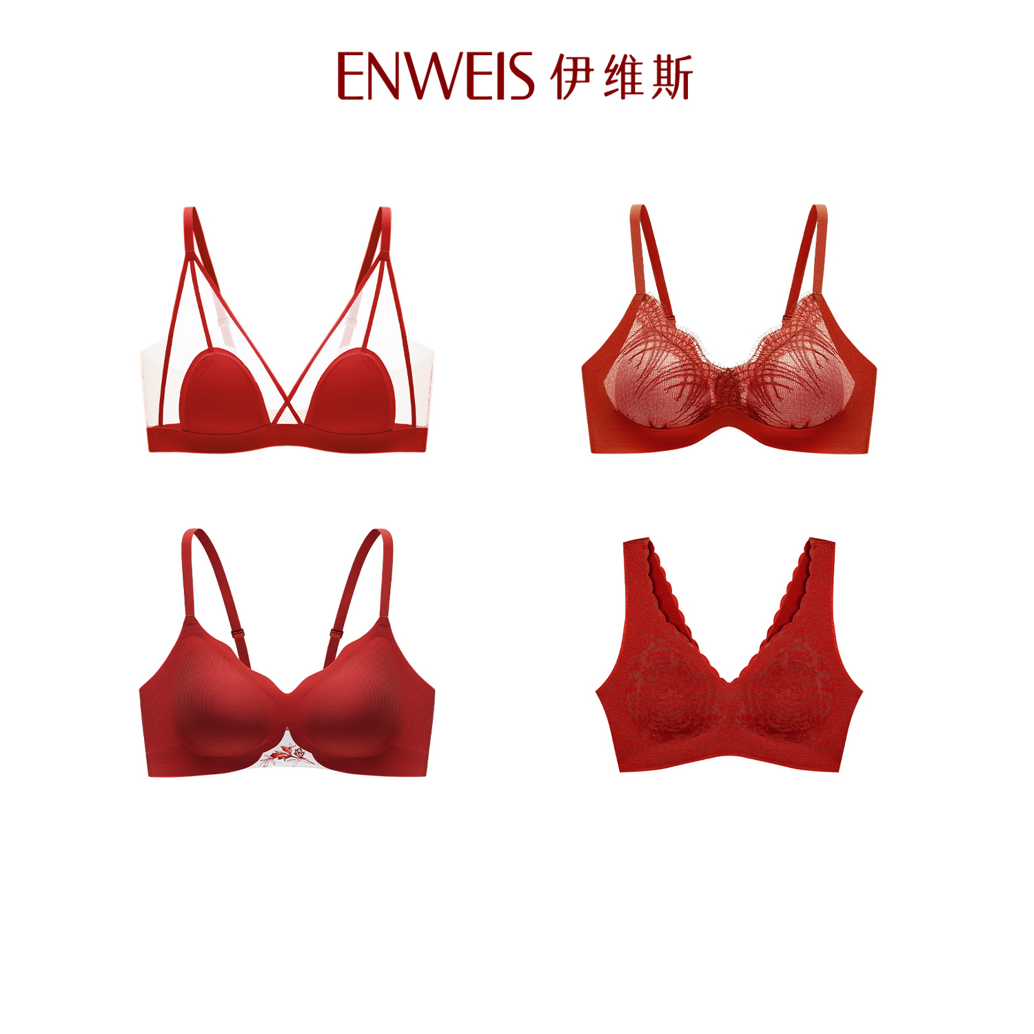 伊维斯红色系列小胸聚拢内衣