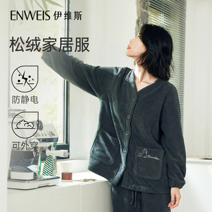 【松绒睡衣】伊维斯加绒睡衣情侣加厚保暖家居服套装可外穿保暖衣