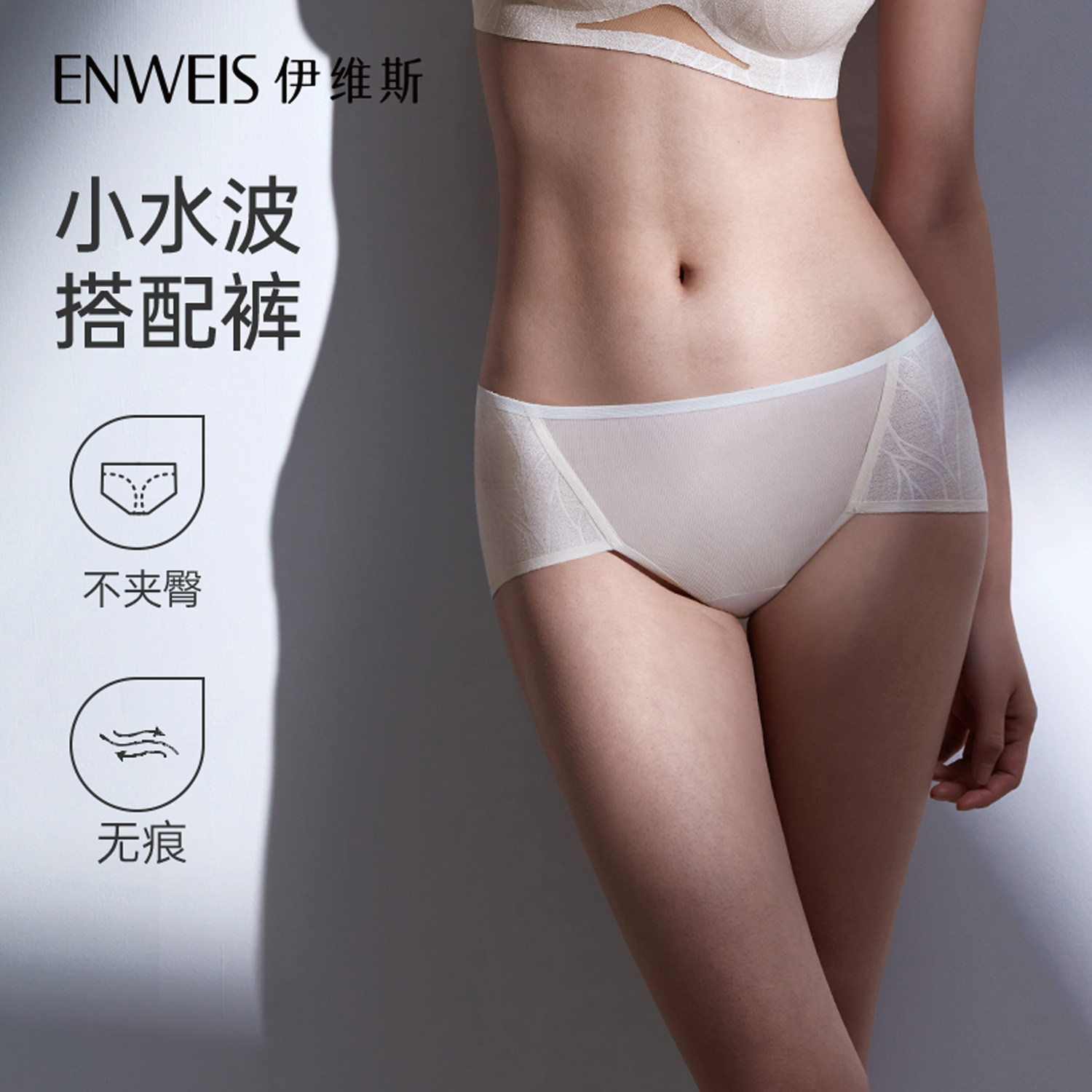 【小水波内裤】伊维斯无痕内裤女中腰平角裤抗菌棉质裆透气三角裤