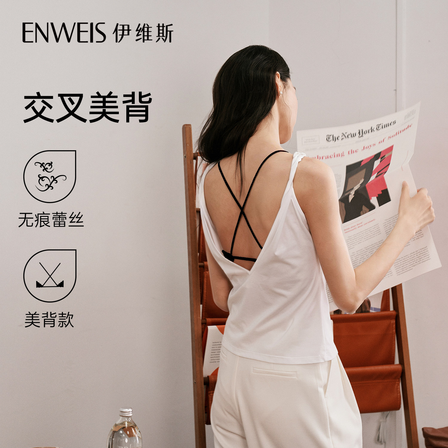 【交叉美背】伊维斯细肩带背心无钢圈细吊带内衣性感蕾丝文胸