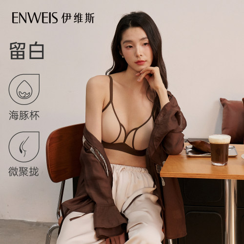 伊维斯留白无痕蕾丝文胸内衣