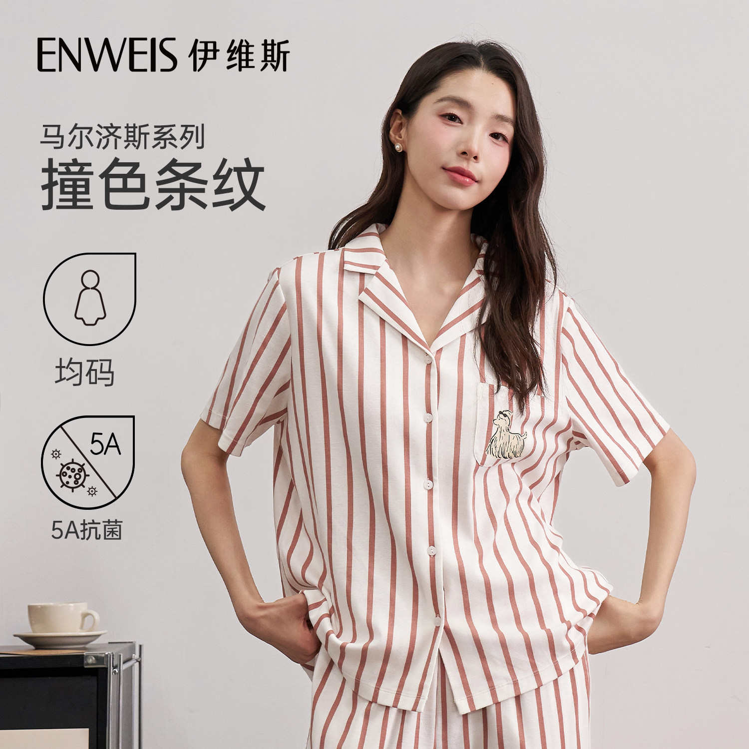 【马尔济斯】伊维斯条纹睡衣套装西装领短袖莫代尔棉可外穿家居服