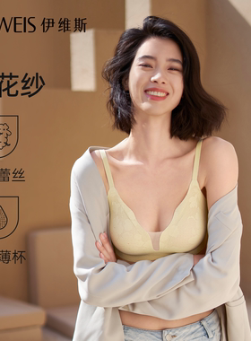 【小花纱内衣】伊维斯无钢圈内衣无痕蕾丝透气文胸女胸大显小胸罩
