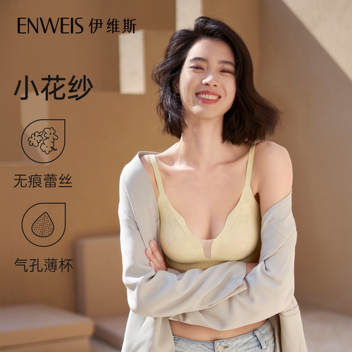 伊维斯小花纱无钢圈薄款文胸
